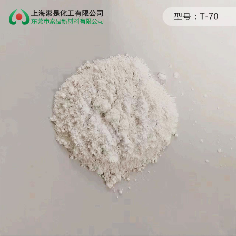 附着力促进剂T-70