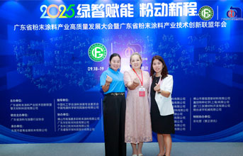 索是化工亮相2025年广东省粉末涂料产业高质量发展大会暨广东省粉末涂料产业技术创新联盟年会