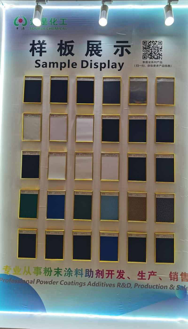 索是化工样板展示