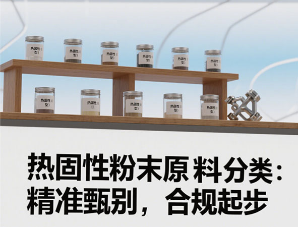 合规护航发展 以标准筑牢发展根基
